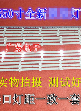 适应LG 50LN5400-CA液晶电视灯条6916L-1276A /1273A /1272A背光