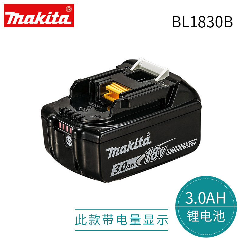 makita牧田18V锂电池DC18SD充电器BL1850B充电钻1830充电扳手起子