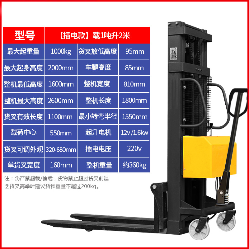 电动叉车2吨半电动堆高车装卸车液压升降电铲车1吨搬运3吨堆垛车