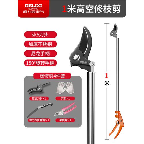 德国高枝剪树枝专用剪刀高空修枝剪果树长杆修剪器伸缩摘果神器