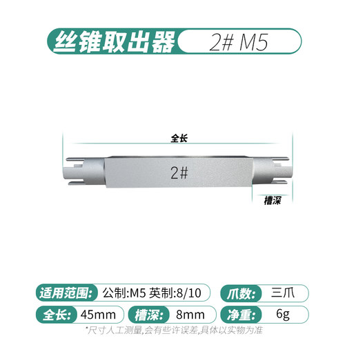 包邮六角双头取出器取断丝丝攻退丝器反丝取丝器丝攻断丝锥取出器
