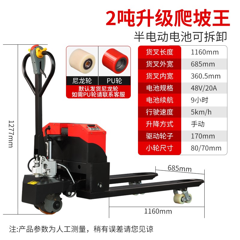 地牛电动叉车2吨液压搬运车小型全自动半电动工地仓库升降装卸车
