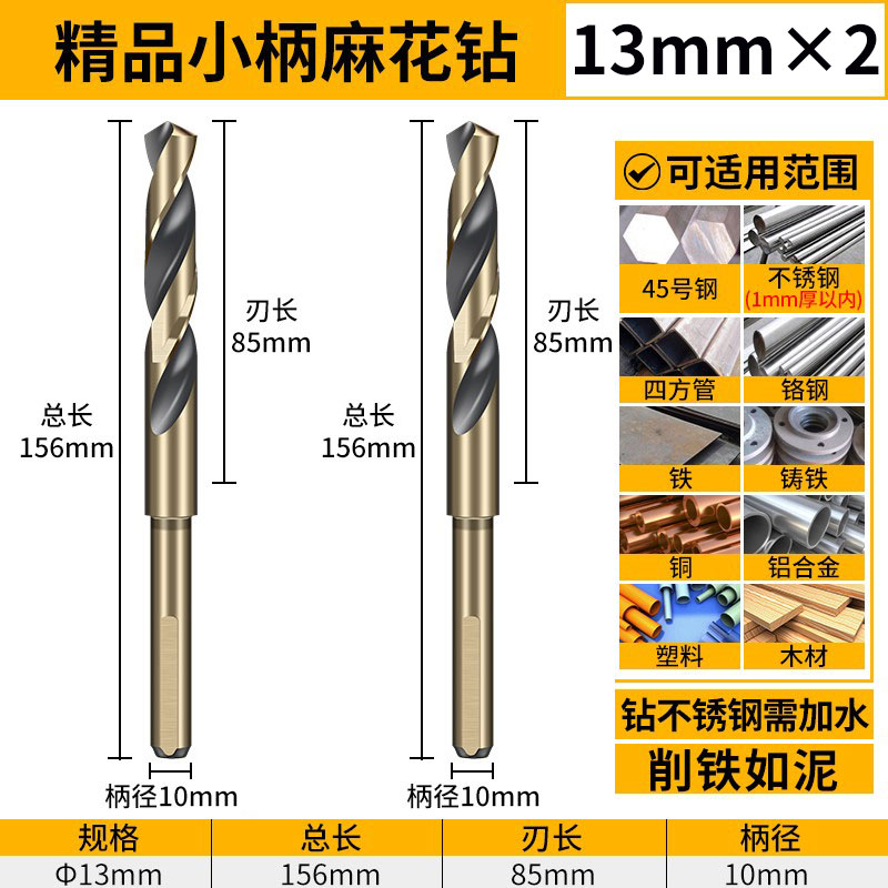 小柄麻花钻头大全高强度手电钻铁打孔不锈钢转12/14/16mm木工