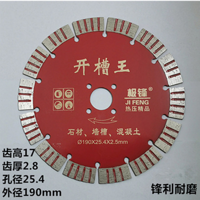 180石材188花岗岩190墙槽210切桩230混凝土250干切雕刻300切割片
