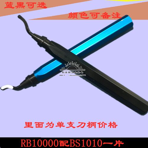 去毛刺铜管钢去毛刺修边刀片刮刀BS1010修边器BK3010BS2012NB1100