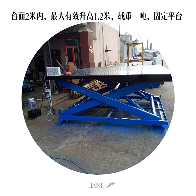 黑龙江固定升降平台电动液压升降机货梯旋转舞台家用小型升降台剪