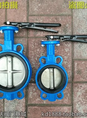 D71X-16手动蝶阀对夹式铸铁不锈钢304板手柄碟阀4寸6寸8DNX100 15