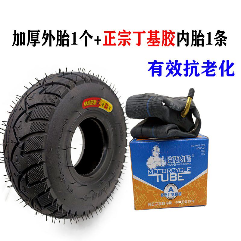 4.10/3.50-4电动车老年代步三轮迷你车胎手推老虎车弯嘴内