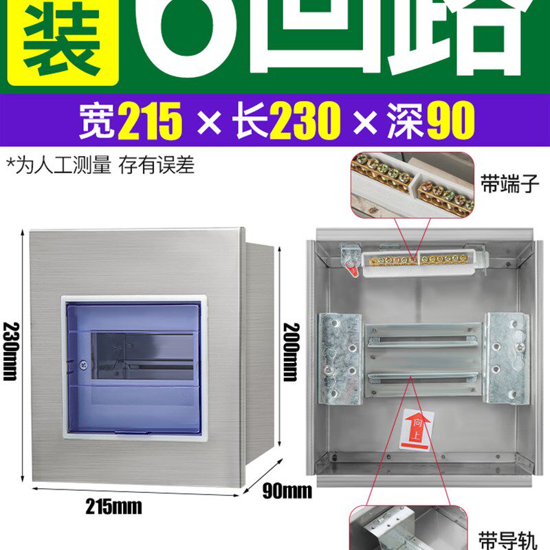 201/304不锈钢PZ30配电箱家装照明布线箱明暗装电表箱强电