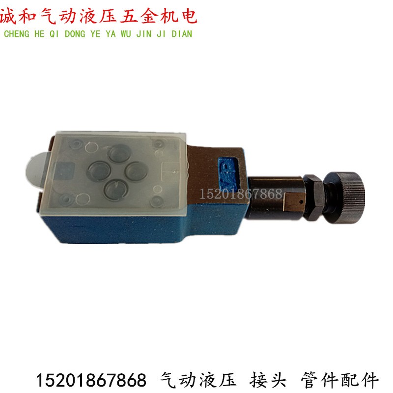 ZDB6VA1/ZDB6VP1/ZDB6VB1-/5/10/20/31.5液压叠加式溢流阀调压阀