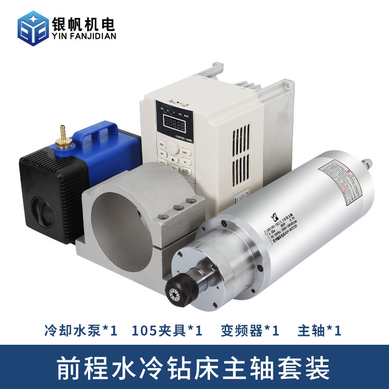 前程翰琪3.5KW恒功率主轴金属钻床打孔水冷电主轴雕刻机配件全套