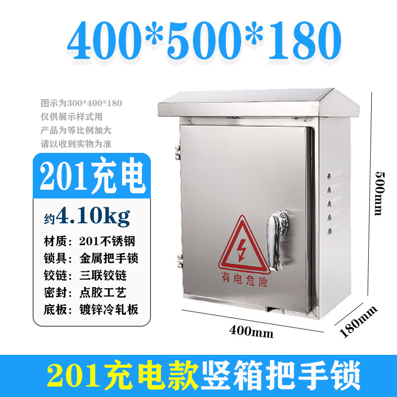 不锈钢配电箱户外防雨箱监控充电抗压工程电表箱弱电布线箱箱配电
