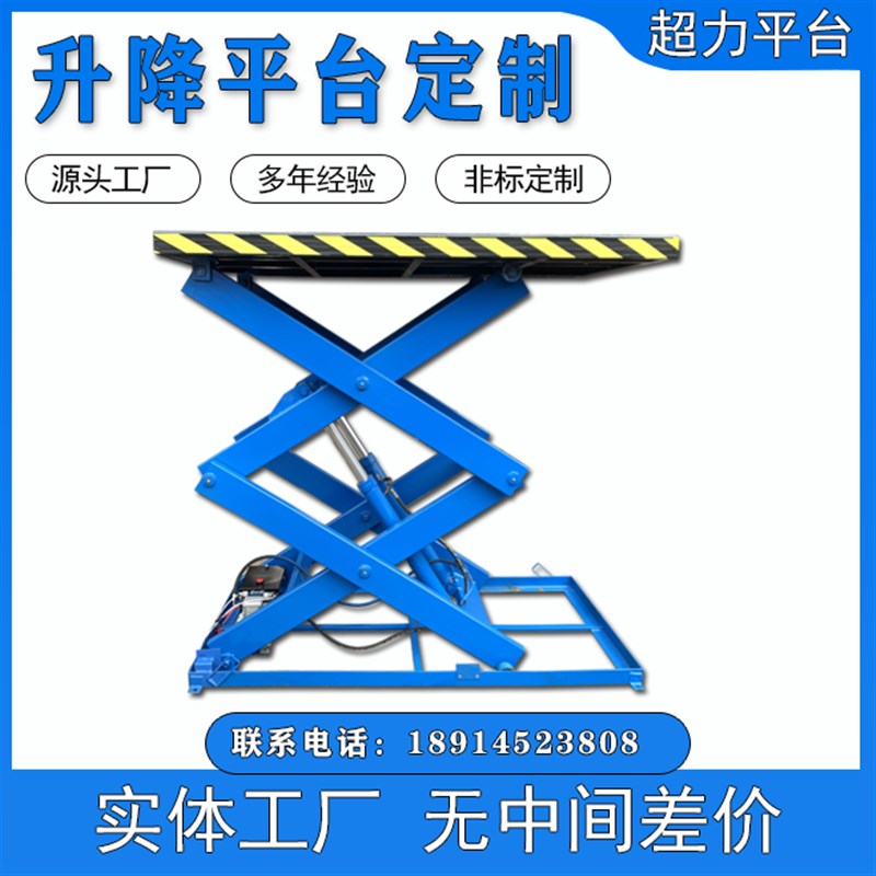 剪叉式小型升降机固定升降机电动升降平台旋转舞台液压升降台电动