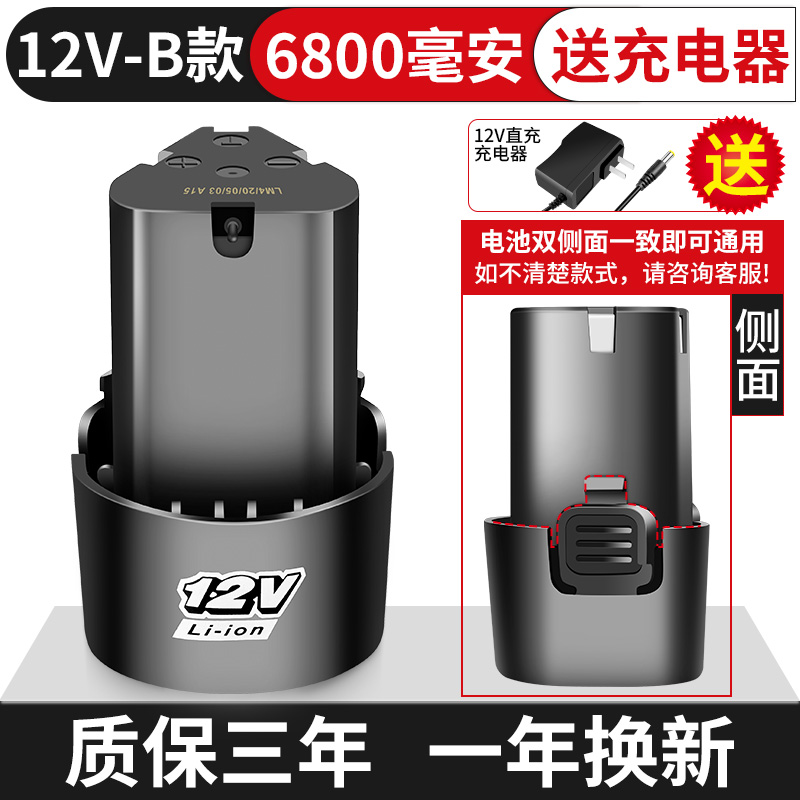 12V手电钻电池16.8V 25V充电器龙韵富格科麦斯锂电池电动螺丝刀