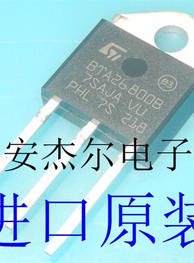 进口原装BTA26600B 双向可控硅 BTA26-600B BTA26800B 现货可直拍