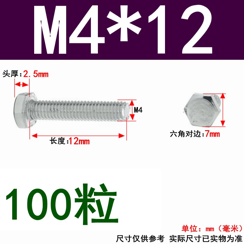 201不锈钢外六角螺丝螺栓加长螺杆钉M4M5M6M8M10M12M14M16M18M20