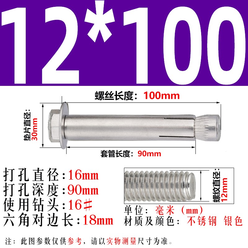 304/201不锈钢内膨胀螺丝M6内膨胀螺栓M8外六角内膨胀螺丝M10M12