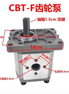 装载机铲车拖拉机三轮车CBTF E306 316 320行走泵齿轮泵液压油泵