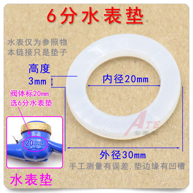 水表垫圈DN15/20/25mm活接头内密封垫片硅胶垫4分6V分1寸水表垫子