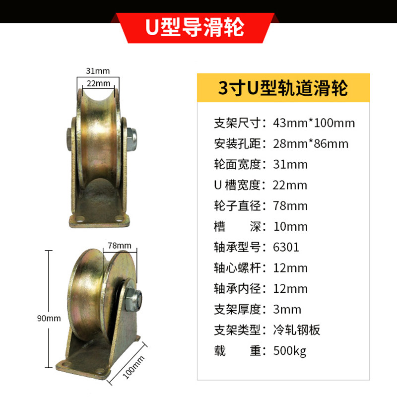 彩钢轨道轮子 槽轮V型U型滑轮钢丝绳轴承轨道滑轮小定移门滑轮