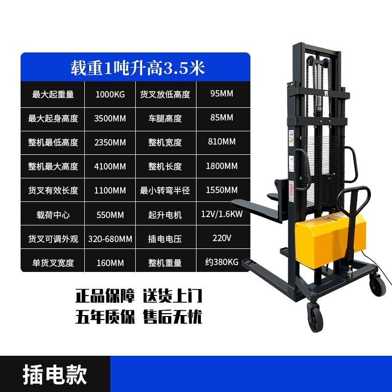 全半电动叉车2吨1吨托盘堆垛车液压升降堆高搬运装卸小型电瓶铲车