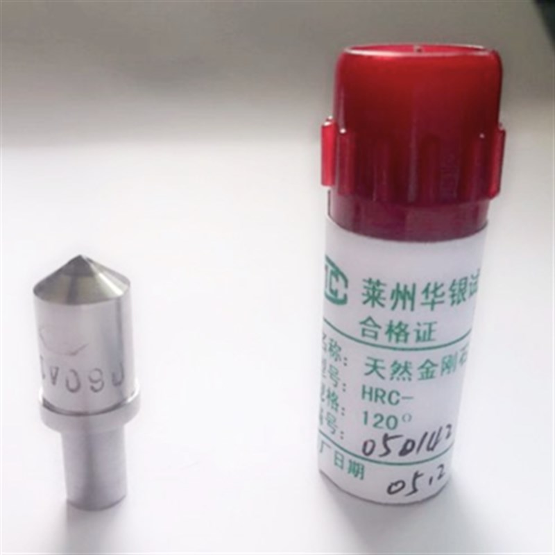 华银洛氏硬度计150 HRC-3天然金刚石压头华银1.588钢球压头测针