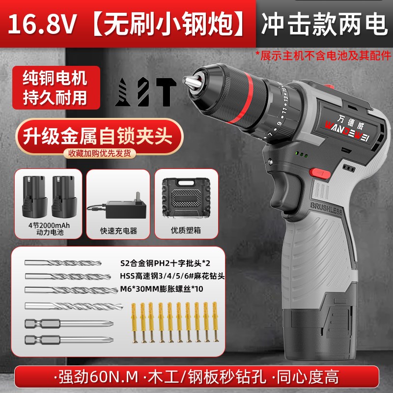 充电式无刷锂电钻手持枪钻墙打孔家用安装直流电动螺丝刀电转工具