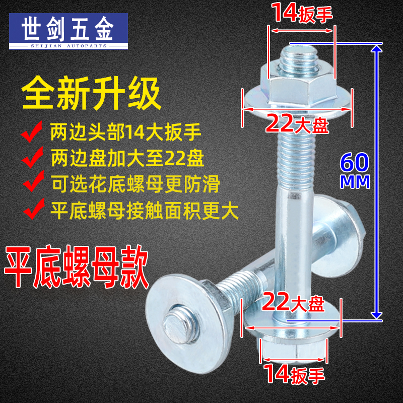桁架螺丝螺母套装大帽方管螺栓14扳手套筒22盘行架带垫片航架婚庆