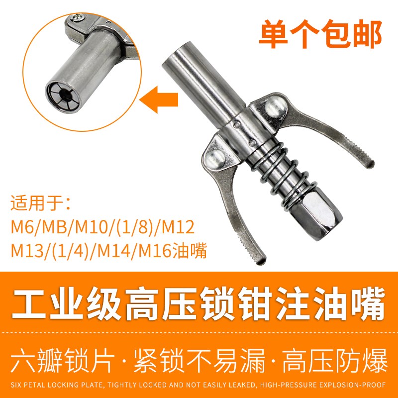 黄油枪注油嘴锁钳式高压注u油嘴双手柄适配东成DCGG500A配件