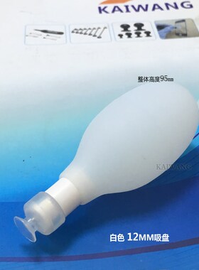 无痕防静电真空吸球KW-800 吸附力强 镜片吸球 无痕白色吸球