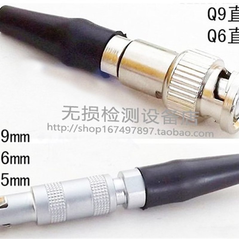 超声波探伤仪探头线 Q9-C5超声波探头线探伤仪接头单晶探头链接线