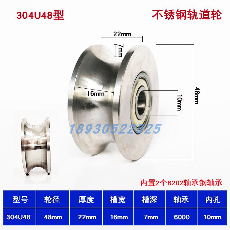 304不锈钢轨道轮单轮带双轴承V型H型U型钢丝绳定滑轮槽轮移门轮子