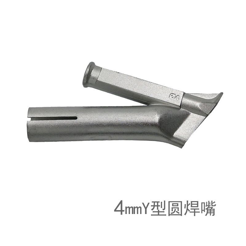 PVC运动地板塑料焊枪焊机热风枪配件拖嘴7mm快速Y型圆形焊嘴枪