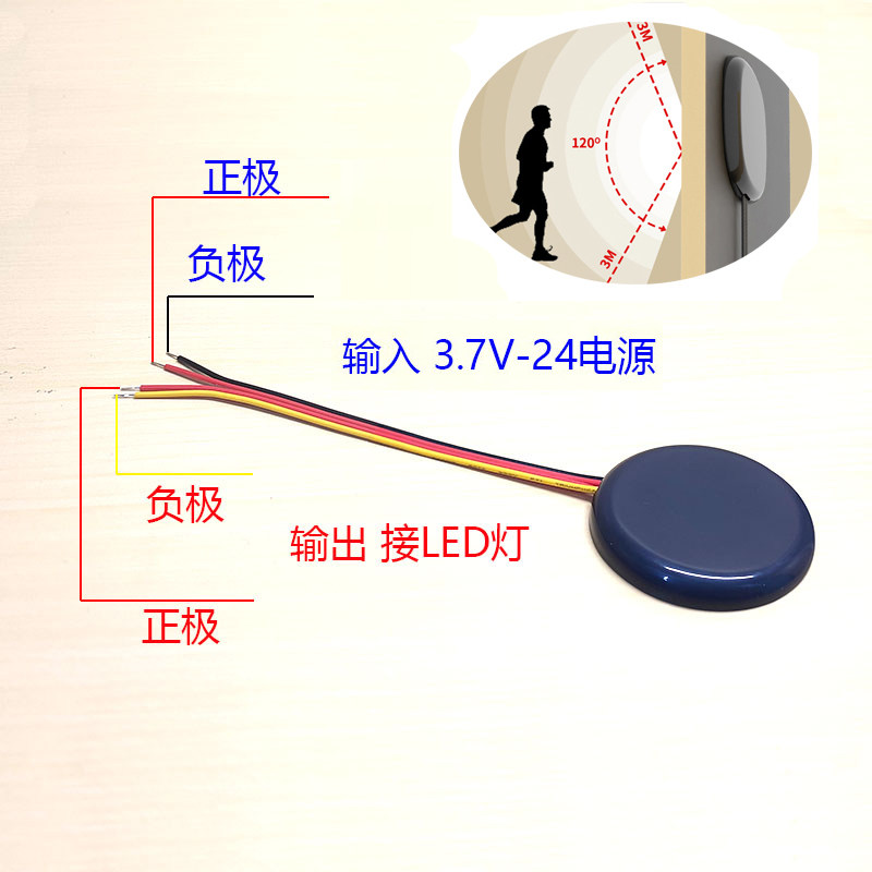 3.7v5v12v24v隔板雷达PIR人体感应开关橱柜衣柜开关车库雷达感应