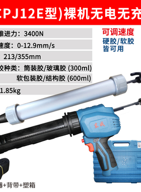东成电动打胶枪DCPJ12E充电式玻璃E胶美缝枪结构胶枪 东城腊肠胶