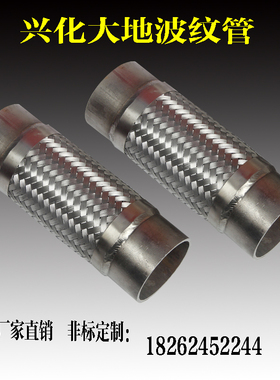 304 焊接式软连结不锈钢波纹管金属软管DN10 15 20 25 32 40 50