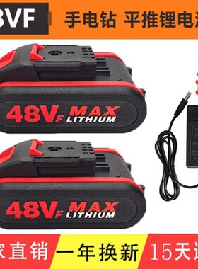 通用36VF电钻电池48VF98VF21V平推式手钻充电电转钻手电钻锂电池