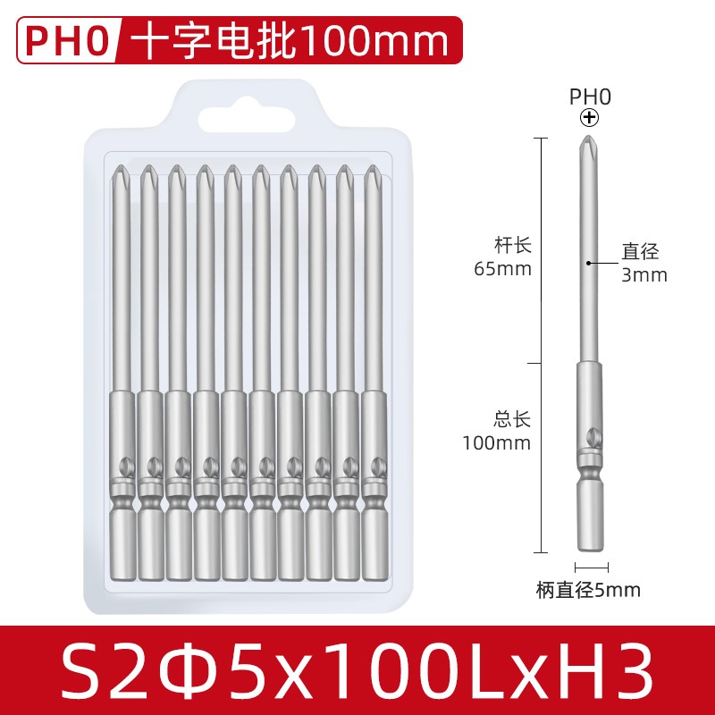 加硬S2 801电动螺丝刀头精密十字起子头手机眼镜笔记本电批头
