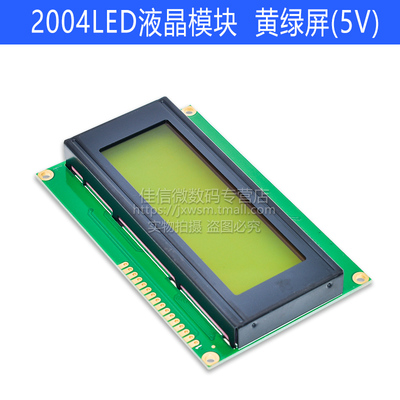 LCD1602A 12864 2004蓝屏黄绿屏带背光 LCD显示屏3.3V 5V液晶屏幕