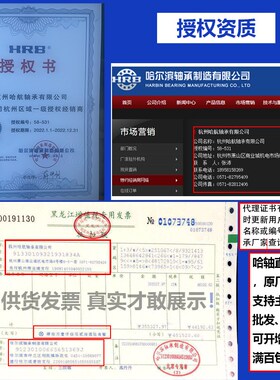 HRB哈尔滨总厂轴承N NU NJ RN RNU 309 EM 杭州销售公司直营