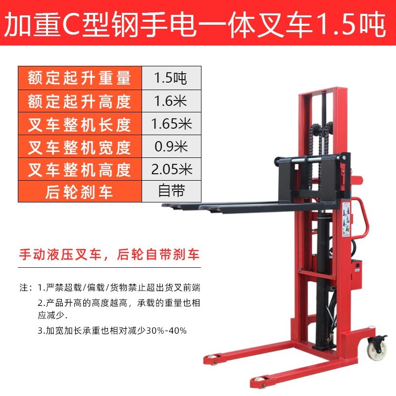 晨鸽手动液压堆高车电动升高升降手推叉车1吨2吨小型地牛搬运装卸