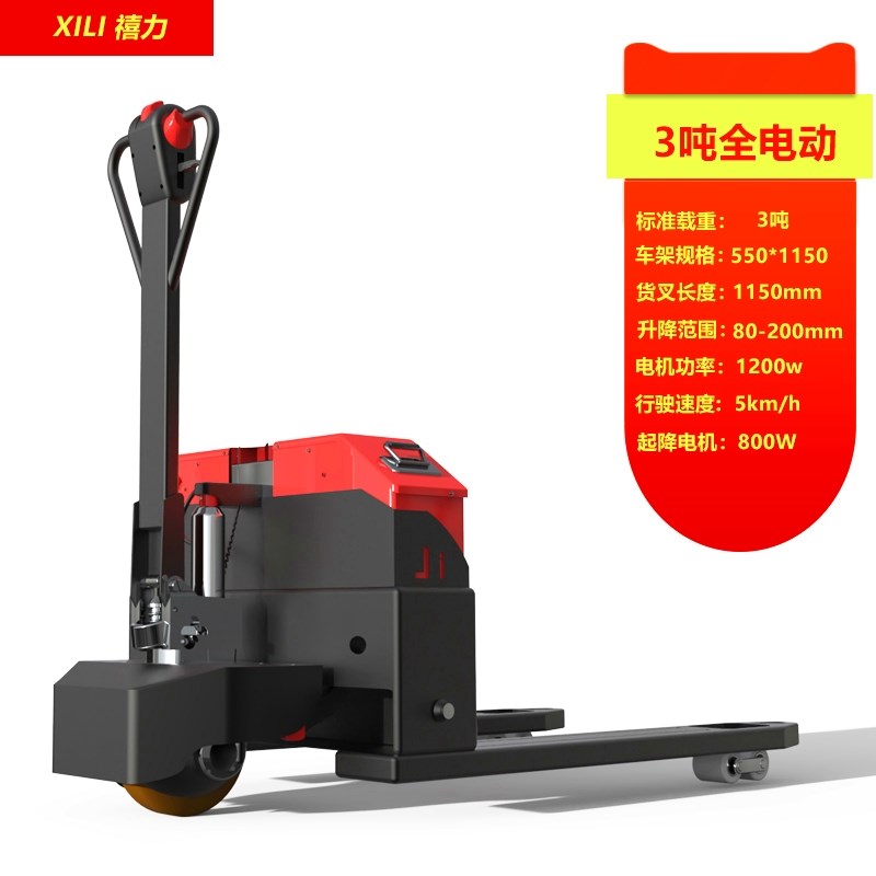 电动叉车3吨全电动手动半电动叉车2吨液压装卸拖盘小型搬运车地牛