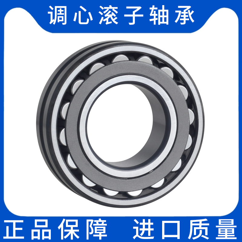 双列调心滚子轴承24015 24018 24020 24022 24024 24026CC CA/W33