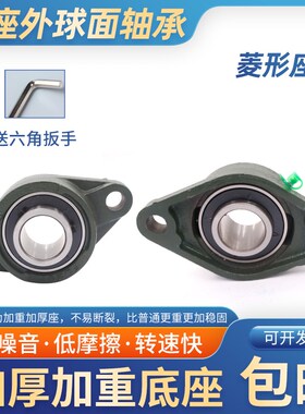 外球面带座轴承菱形座UCFL305L306L307L308L309L310L311L312L313
