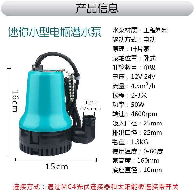 德国进口太阳能水泵12v24微型直流泵电瓶水泵鱼缸换水排水浇菜浇