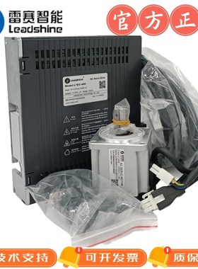 雷赛ErCAT总线伺服驱动器L7EC-400S/L7EC-750S/-1000S伺服套装