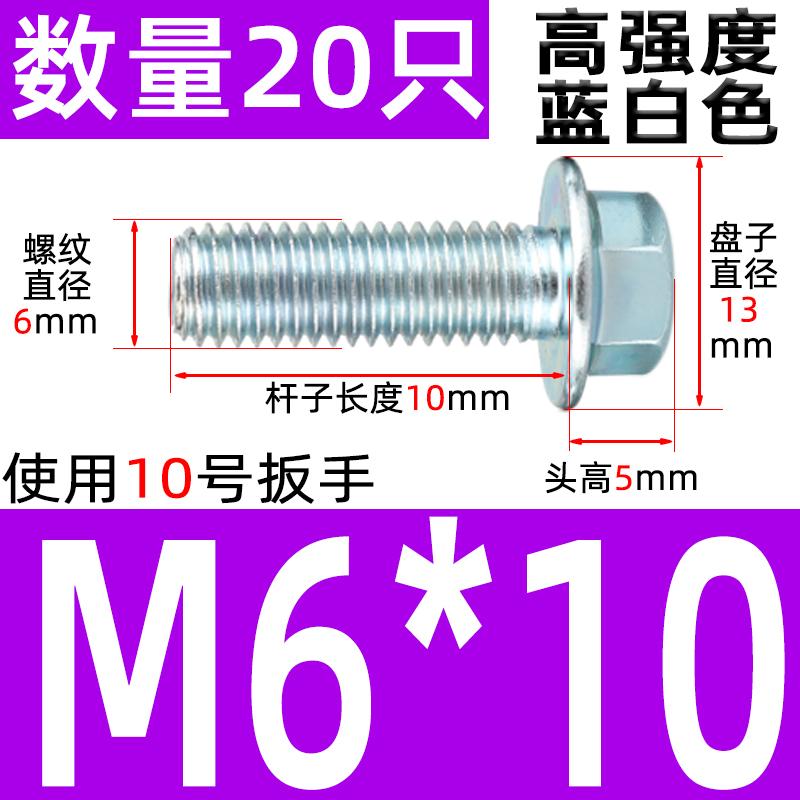 5m6m8厘M10M12镀锌8.8级外六角法兰加大螺栓GB5789面自带垫片螺丝