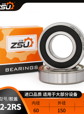 哈尔滨深沟球轴承6410 6411 6412 6413 6414 6415RSZ零类高速精密