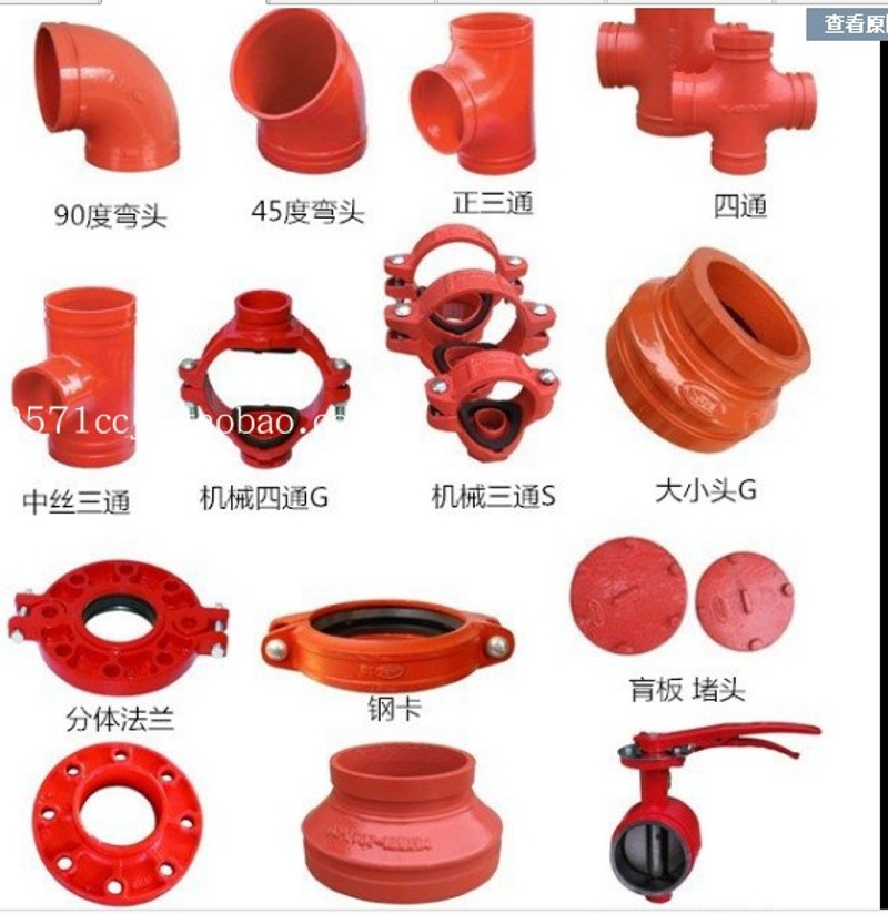 消防沟槽分体法兰76 89 108 133 159 165 140N 114卡箍法兰盘DN10