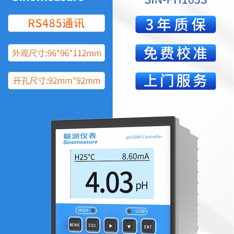 联测SIN-TDS210水肥机配套电导率仪智慧农业EC值工业水肥成分配比